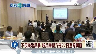 不畏樂陞風暴　新兵辣椒方舟登錄興櫃