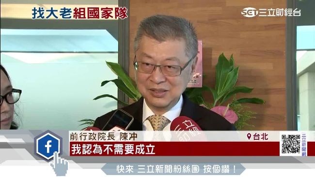 設國家級投資公司救經濟？　陳冲打臉