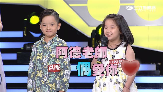 失控妹大膽告白　許常德害羞無法講評