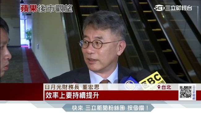 蘋果供應商遭砍價　日月光坦承有壓力