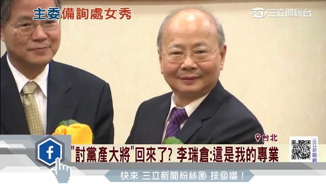 立院備詢處女秀　李瑞倉不改大砲本色