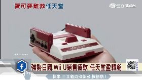 T 日圓害任天1700