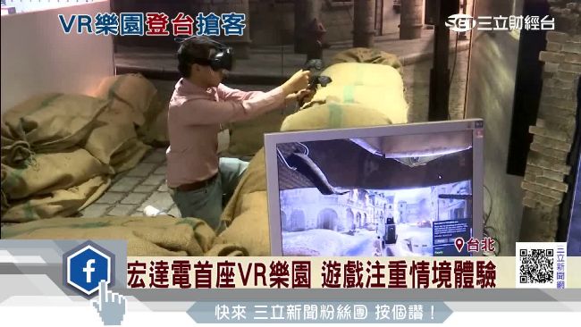 宏達電攜手鴻海　打造台首座VR樂園