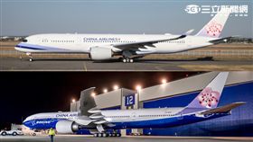 華航A350客機。（圖／記者簡佑庭攝）