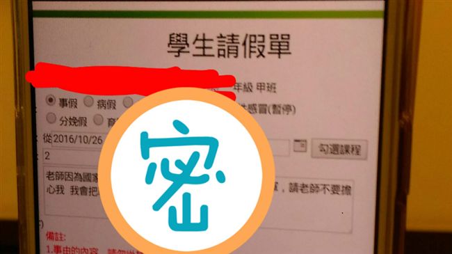 花木蘭是你？最狂請假理由：代父從軍