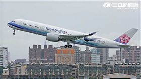 華航空中巴士A350帝雉號。（圖／華航提供）