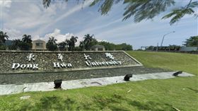 東華大學
google map