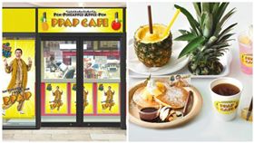 PPAP　咖啡廳
圖／《LIKEJAPAN》