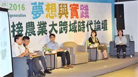 「夢想與實踐：迎接農業大跨域時代」論壇。圖／行政院農業委員會水土保持局南投分局提供