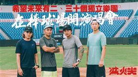 滅火器樂團（圖／Blow吹音樂）（名家）