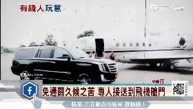 T 明星私人機1400