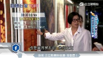 地毯女王陳美岫　全台7成飯店都找她