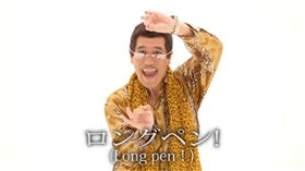PPAP,PIKO太郎,加長版本,金氏紀錄,洗腦神曲,美國告示牌　圖／翻攝自YouTube