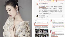 圖翻攝自林心如工作室微博　林心如　