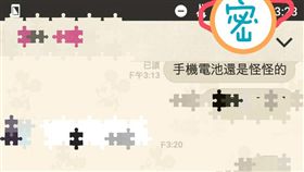 手機,電量,沒電,電池,更新,故障 (Dcard)