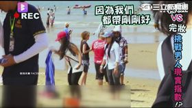 素顏、全妝待遇差很大？沙灘直擊實錄