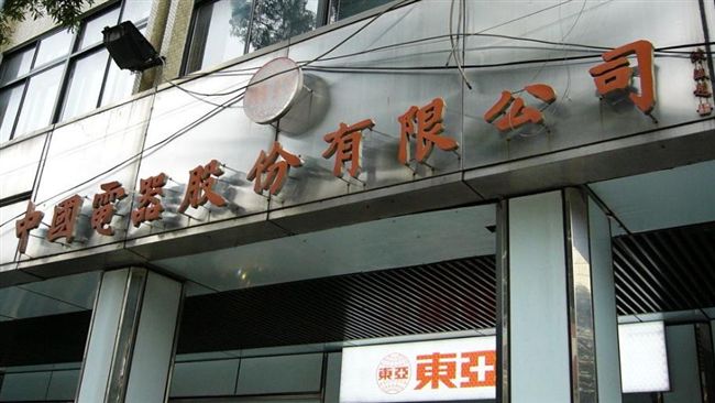 中電掏空案　女董事長收押禁見