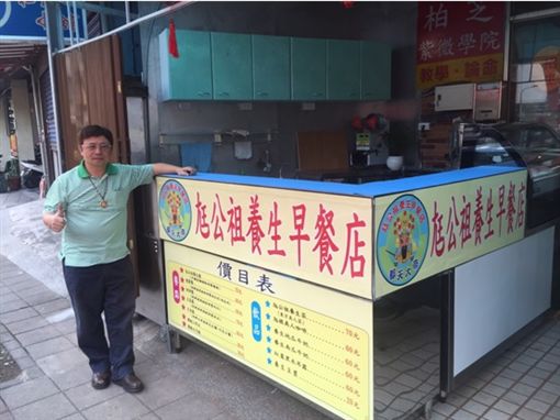 尪公祖,早餐店