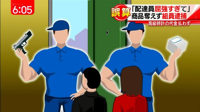 黑道小弟騙送貨員　竟遇猛男遭逮捕