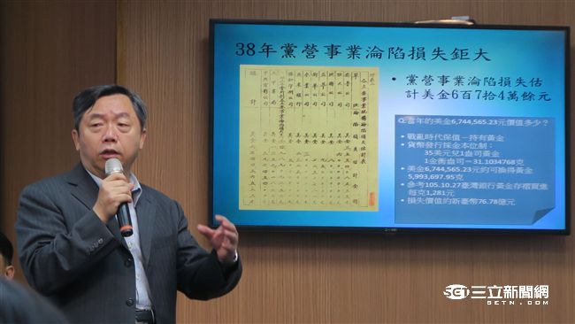 捍衛黨產　國民黨：第一桶金來自黨費