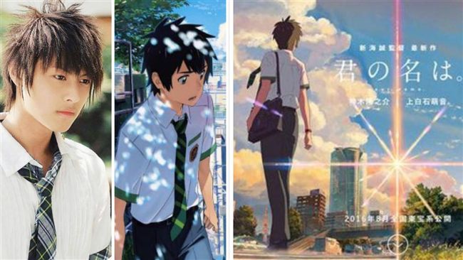 《你的名字》真人版　王子9年前重現