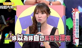 圖片來源：綜藝大熱門