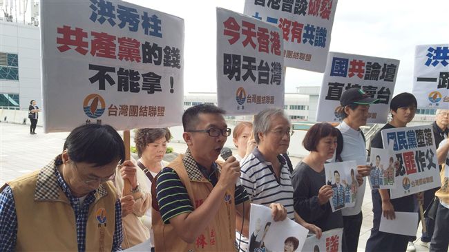 洪秀柱訪陸　正反陣營爆發肢體衝突