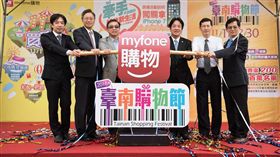 myfone購物╳台南購物節　賴清德　張善政