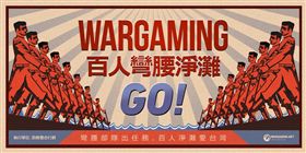 wargaming　翻攝FB 淨灘　基隆外木山海灘　撿垃圾