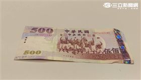 新台幣 鈔票 500元