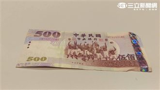 網瘋傳「市場都用500元假鈔」　真相曝光
