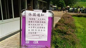 南投魚池鄉孔雀園熄燈。(圖/翻攝自南投公啥喙臉書)-https://www.facebook.com/nantou.talk/posts/552147911659631