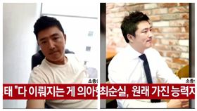 南韓,總統,朴槿惠,閨蜜干政,醜聞,崔順實,高英泰／CHANNEL A