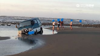 廂型車困沙灘　10多名壯漢合力抬車