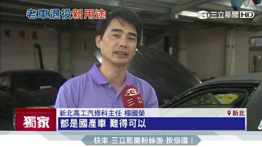 總統車變教具!" 防彈窗.黑盒子"維安解密