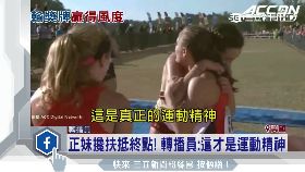 f最感人賽跑1700