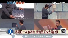 T 特斯陽能國1400