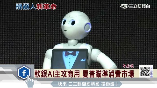 夏普、鴻海、阿里聯手　攻進國際盃