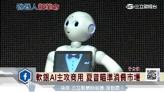 夏普、鴻海、阿里聯手　攻進國際盃