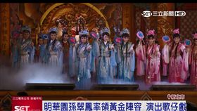 宗教,藝術,節慶,慶典,文化,廟街,孫翠鳳,歌仔戲