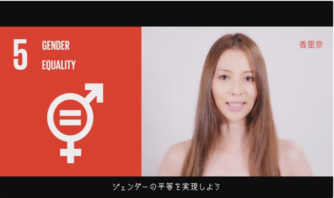 擺脫不了開腿醜照　香里奈廣告遭下架