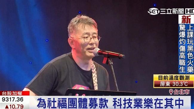 日月光舉辦慈善演唱會　推動環保永續