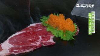 鐵板燒新吃法　薄片牛排三重奏超絕配