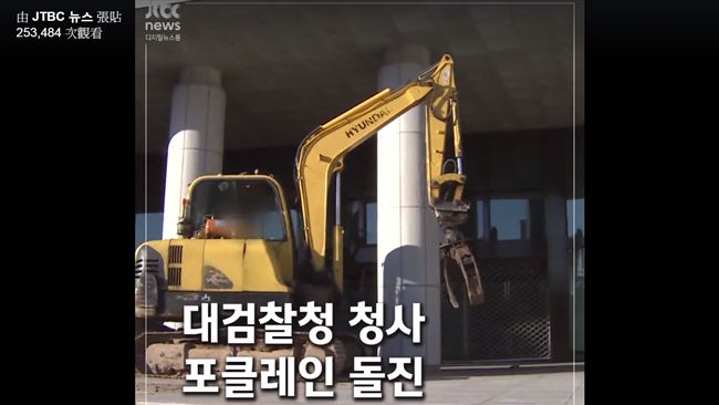 影／開怪手衝法院　男：幫崔順實送死