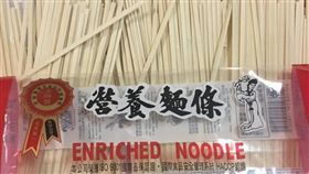 蟲,麵條,營養麵條,食品,食安,防腐劑,宜蘭知識+,爆料,消費-翻攝自臉書公開社團「宜蘭知識+」