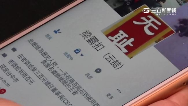 假律師化身「謝震武」　詐財還討裸照