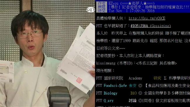 拍扁麵包師遭稽查　檢舉人就是他
