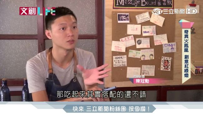 騎著單車創業去　年輕人用創意築夢！