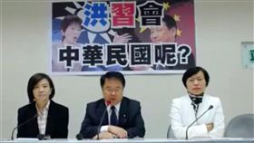 民進黨團記者會　翻攝網路