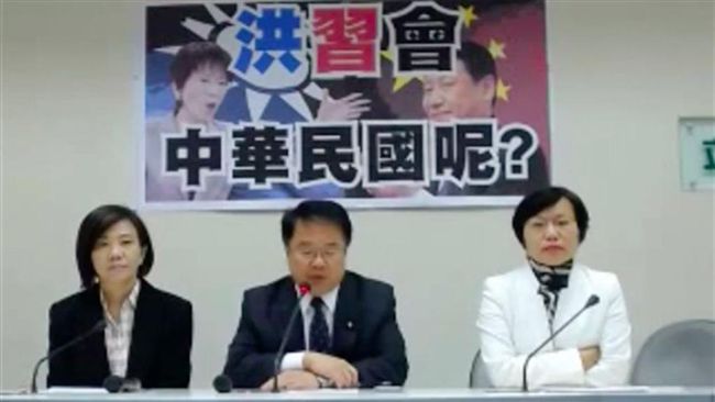 洪習會落幕　綠委問：中華民國呢？